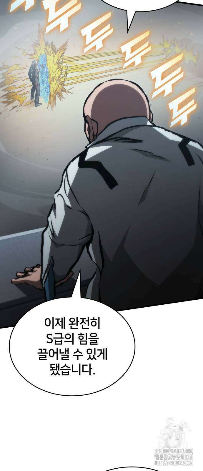 킬 더 드래곤 108화 79