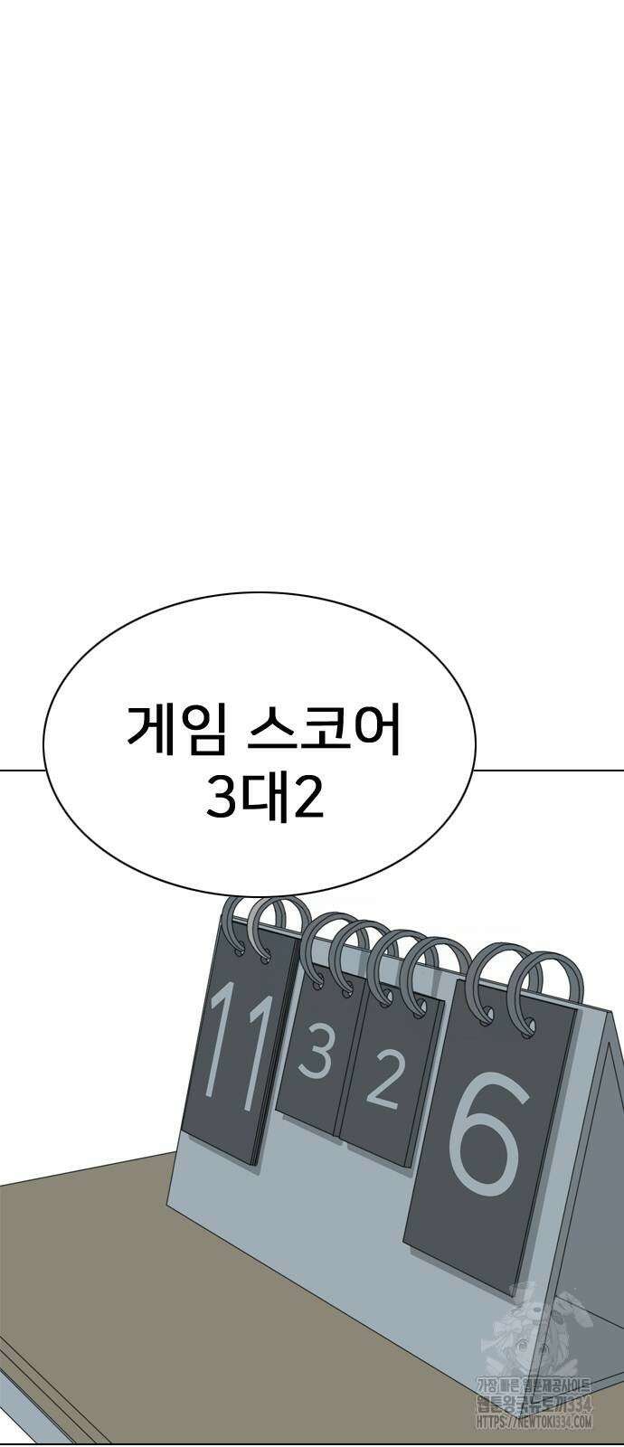 펜홀더 40화 8