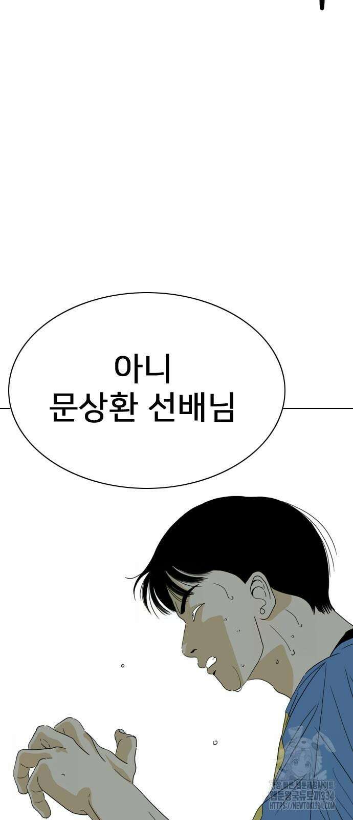 펜홀더 40화 13