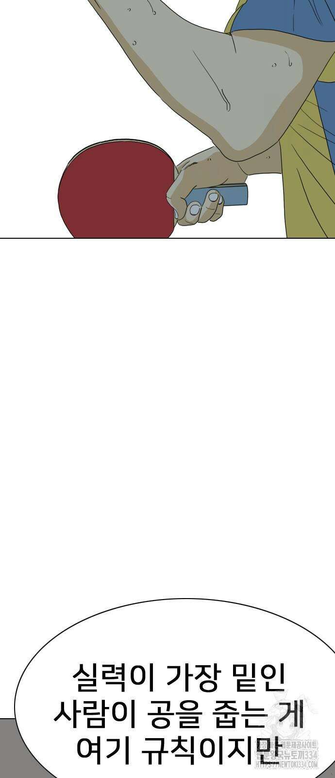 펜홀더 40화 14