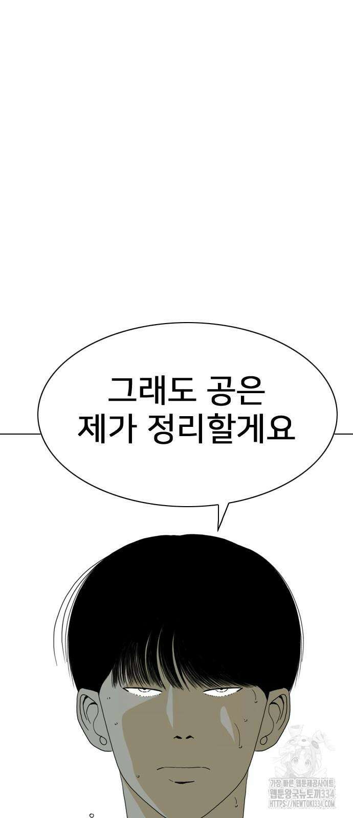 펜홀더 40화 16