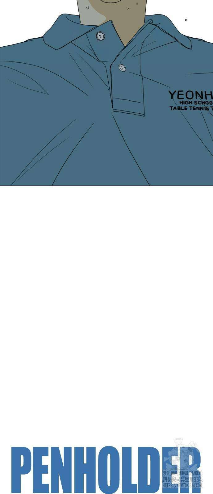 펜홀더 40화 17