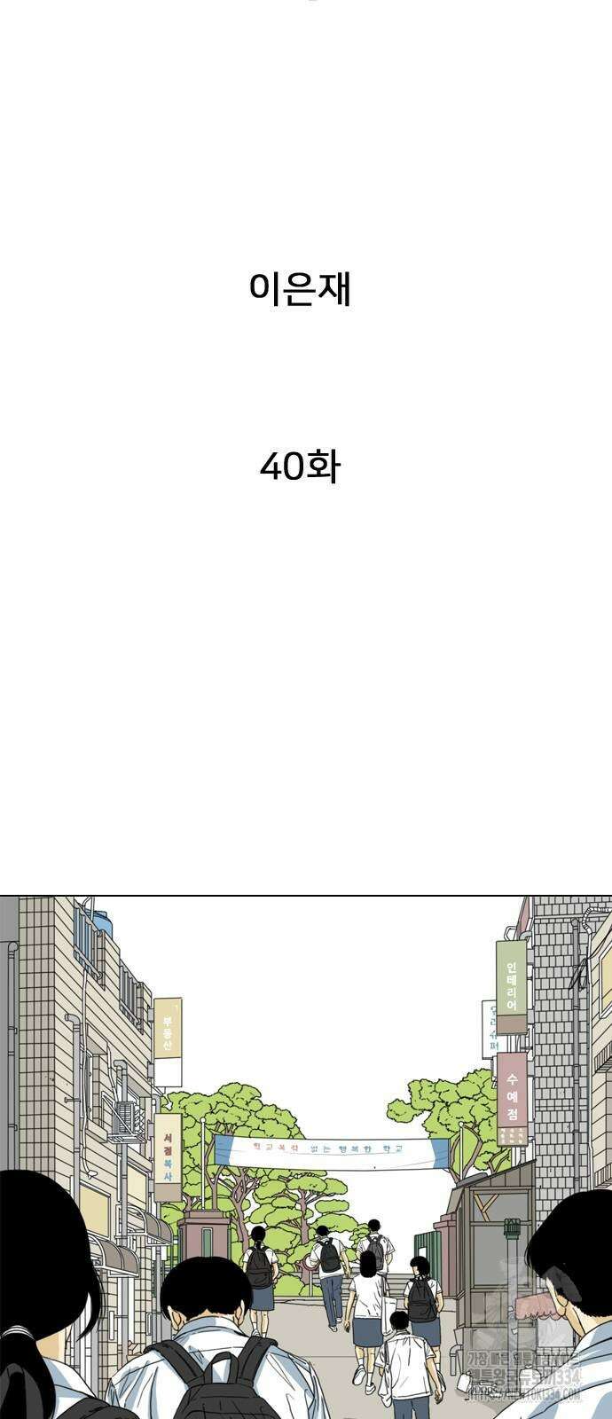 펜홀더 40화 18