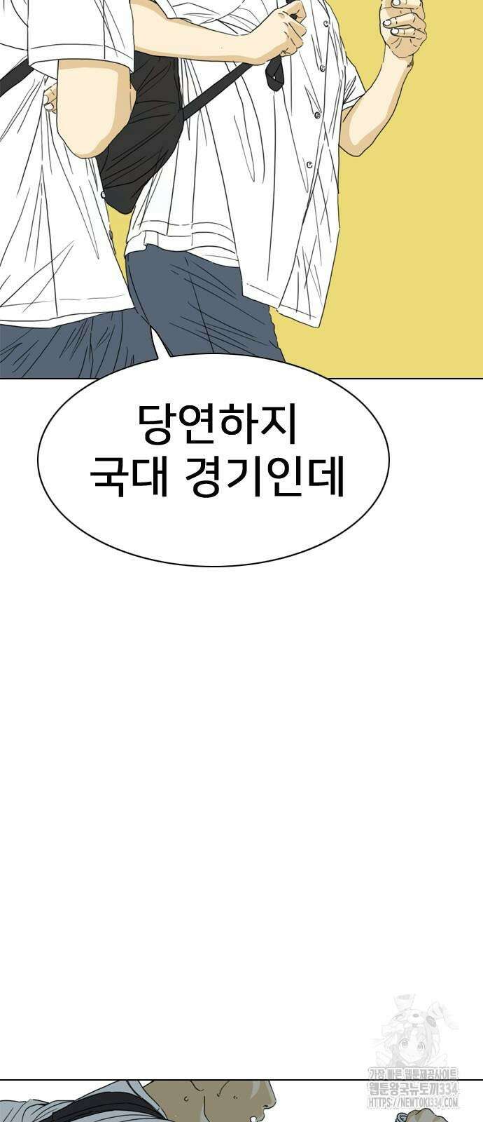 펜홀더 40화 21