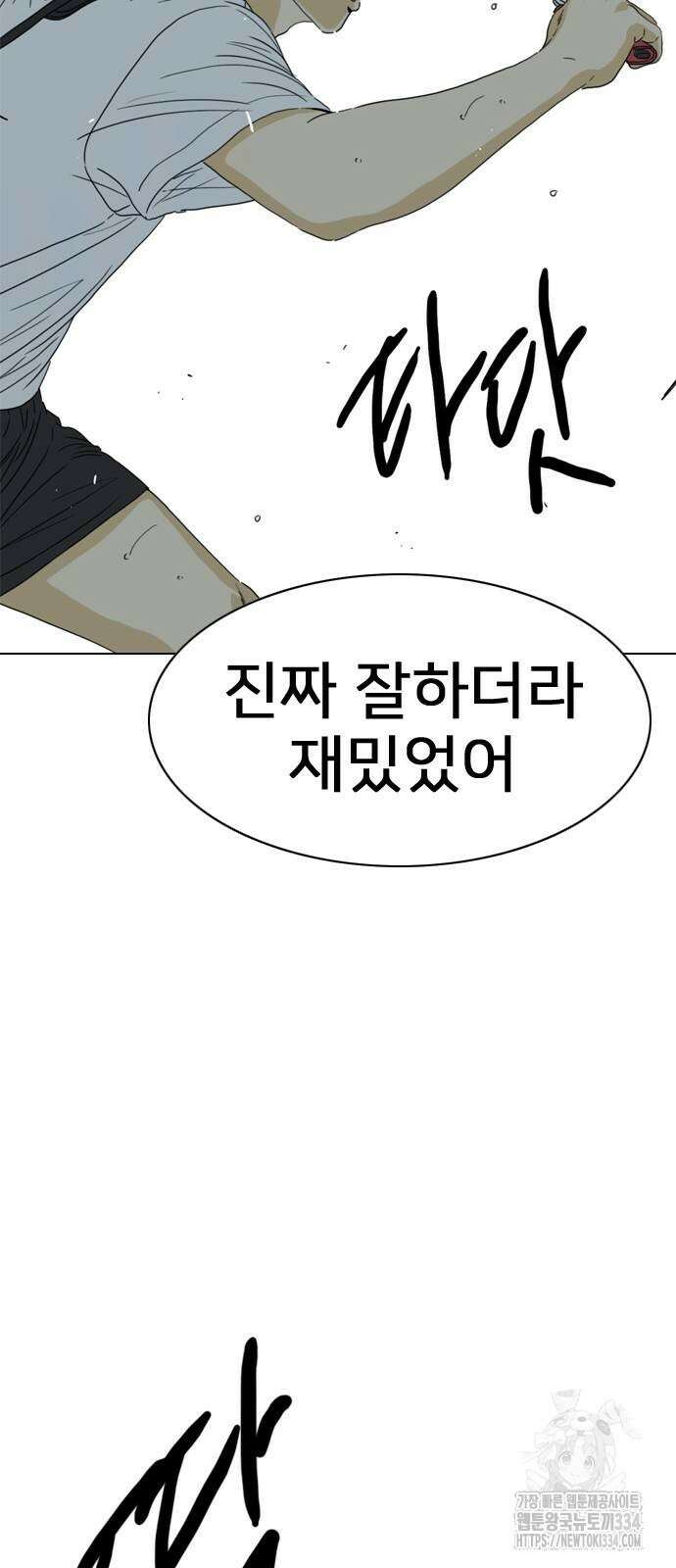 펜홀더 40화 22