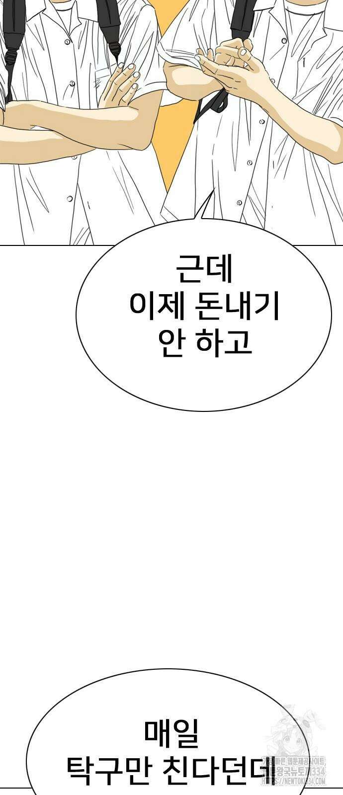 펜홀더 40화 27