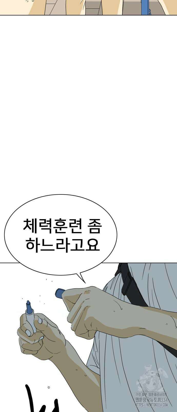 펜홀더 40화 33