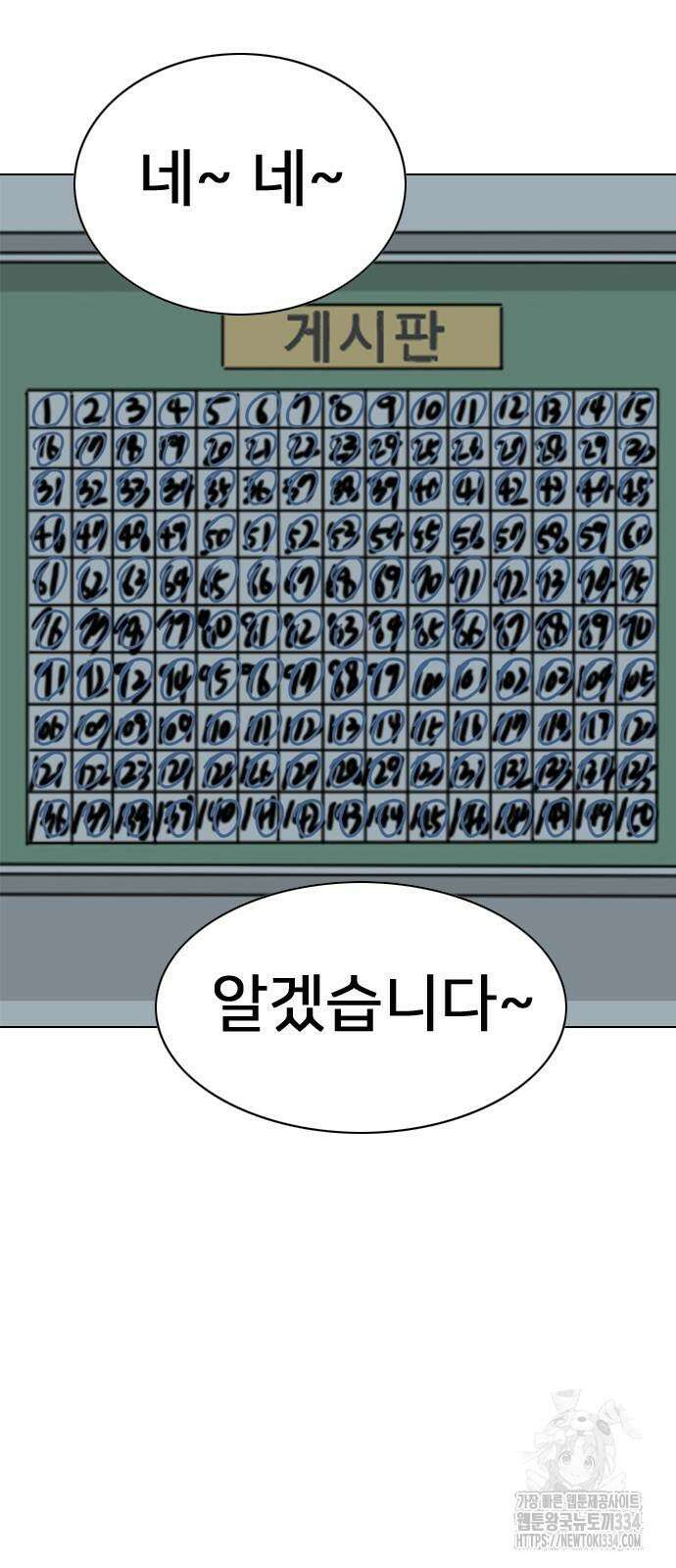 펜홀더 40화 37