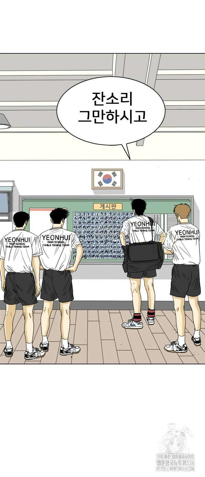 펜홀더 40화 38