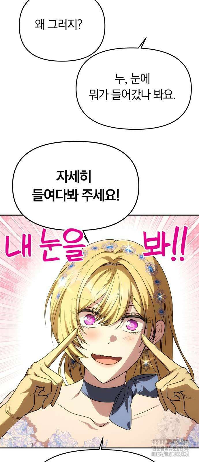 남편은 한 명으로 족하다 6화 5