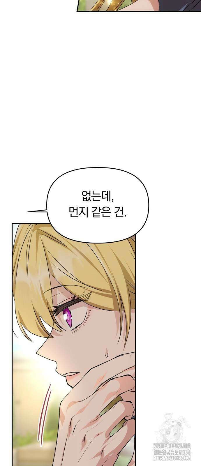 남편은 한 명으로 족하다 6화 9