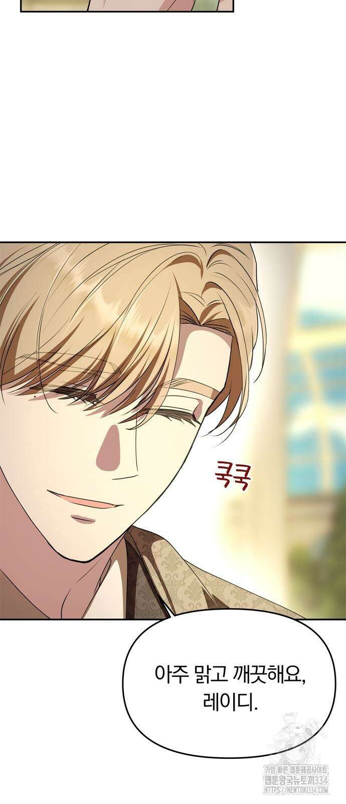 남편은 한 명으로 족하다 6화 10