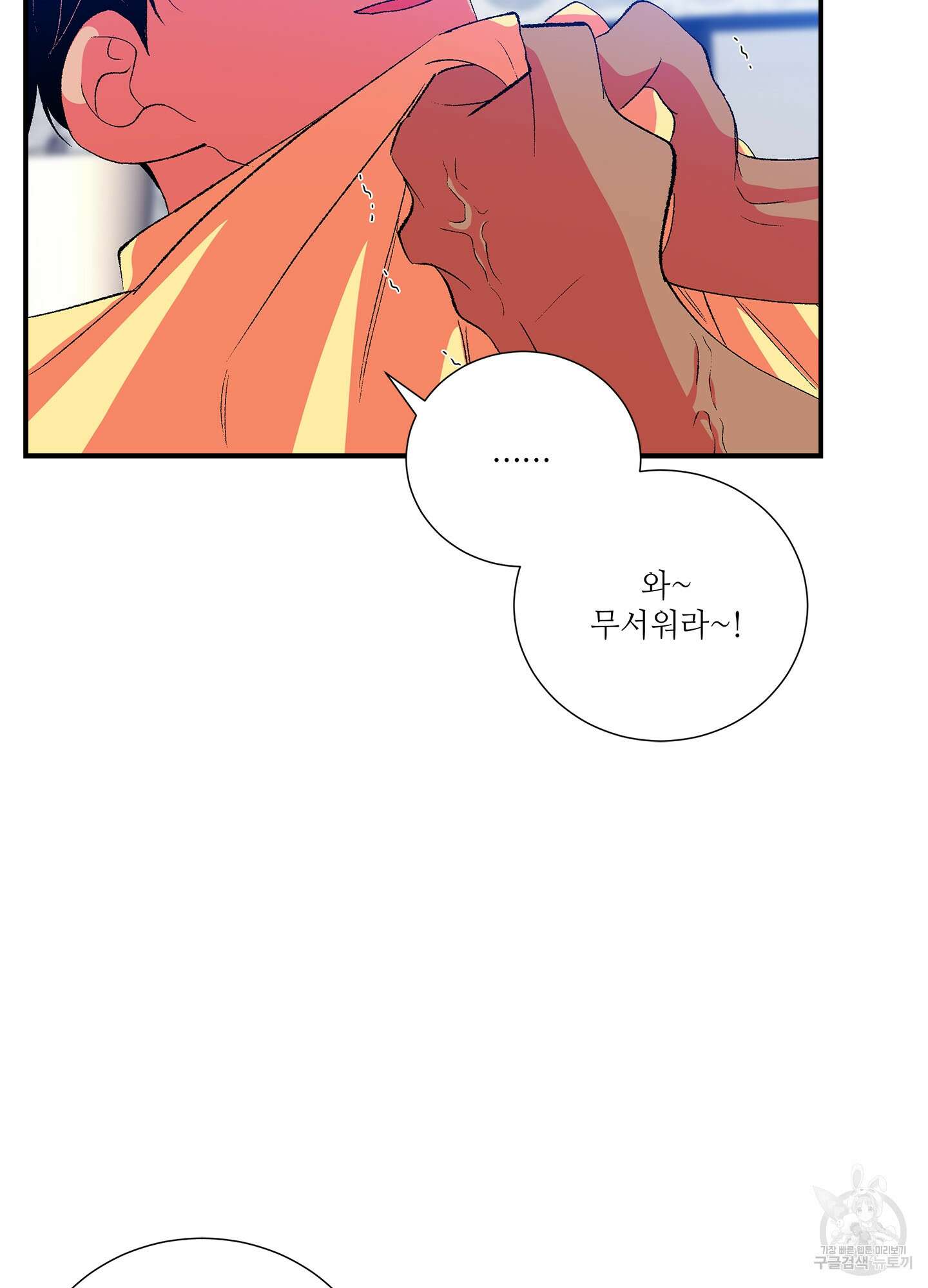 창문 속 남자 36화 4