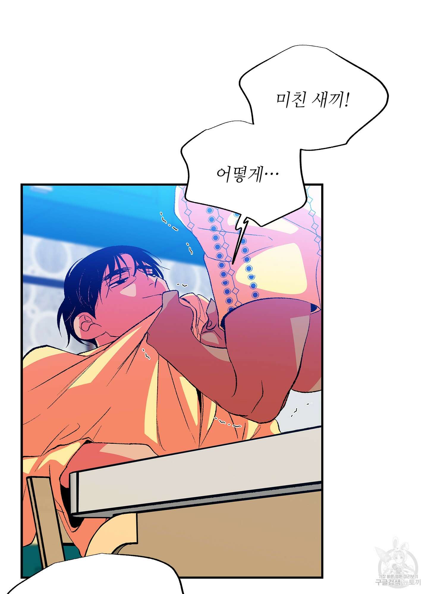 창문 속 남자 36화 6