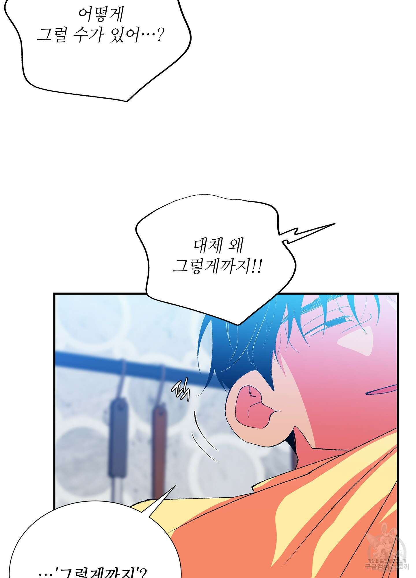 창문 속 남자 36화 7