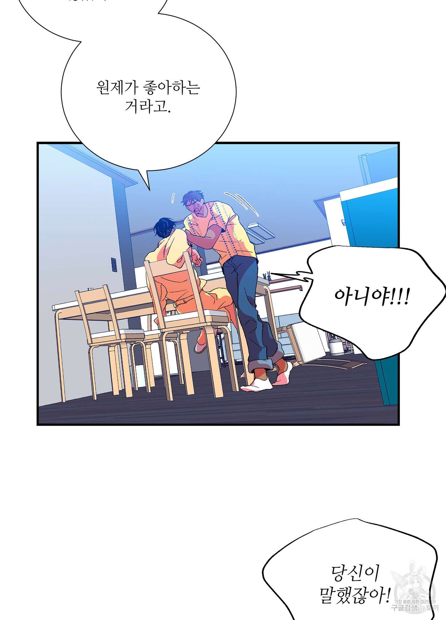 창문 속 남자 36화 9