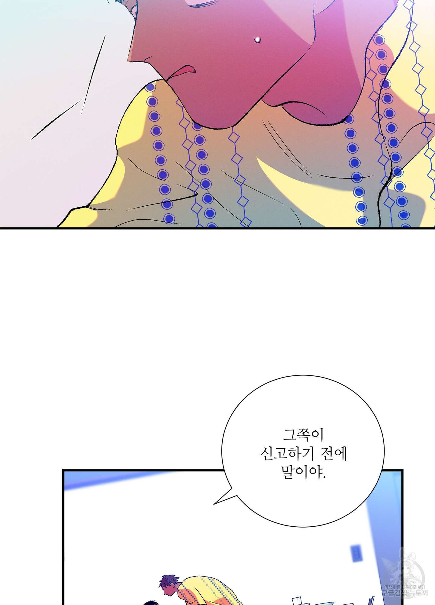 창문 속 남자 36화 12