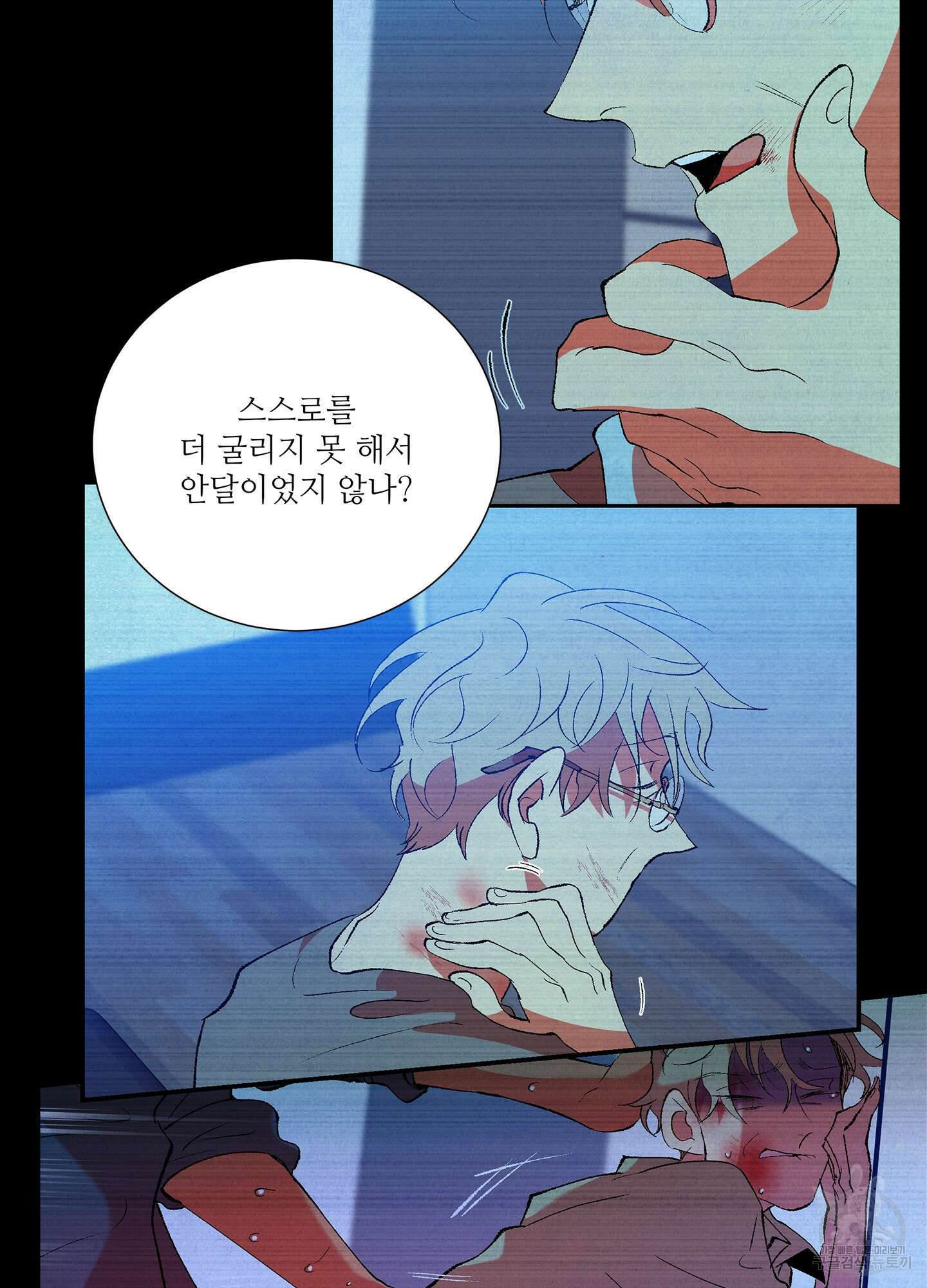 창문 속 남자 36화 15
