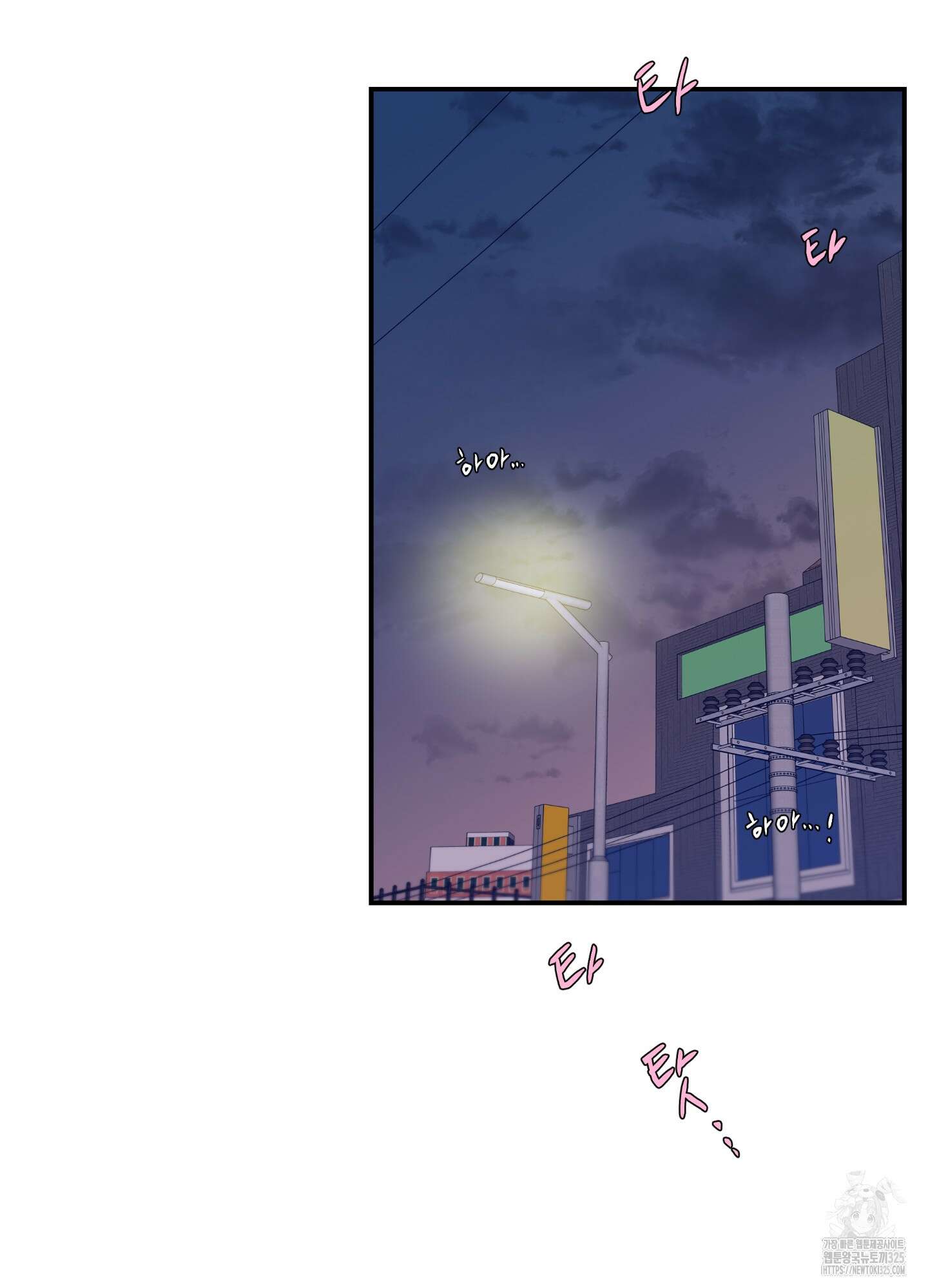 창문 속 남자 46화 2