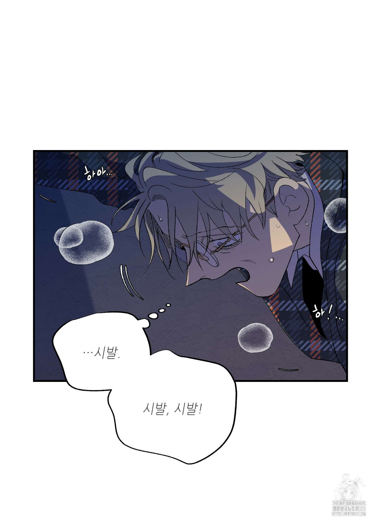 창문 속 남자 46화 6