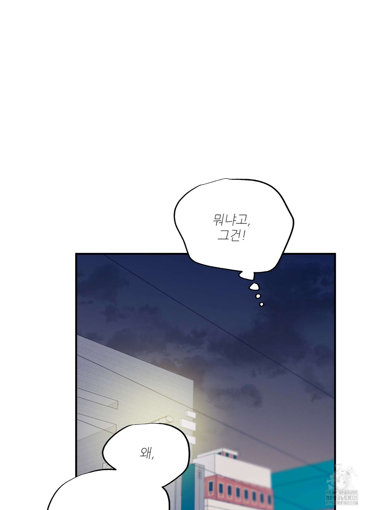 창문 속 남자 46화 7