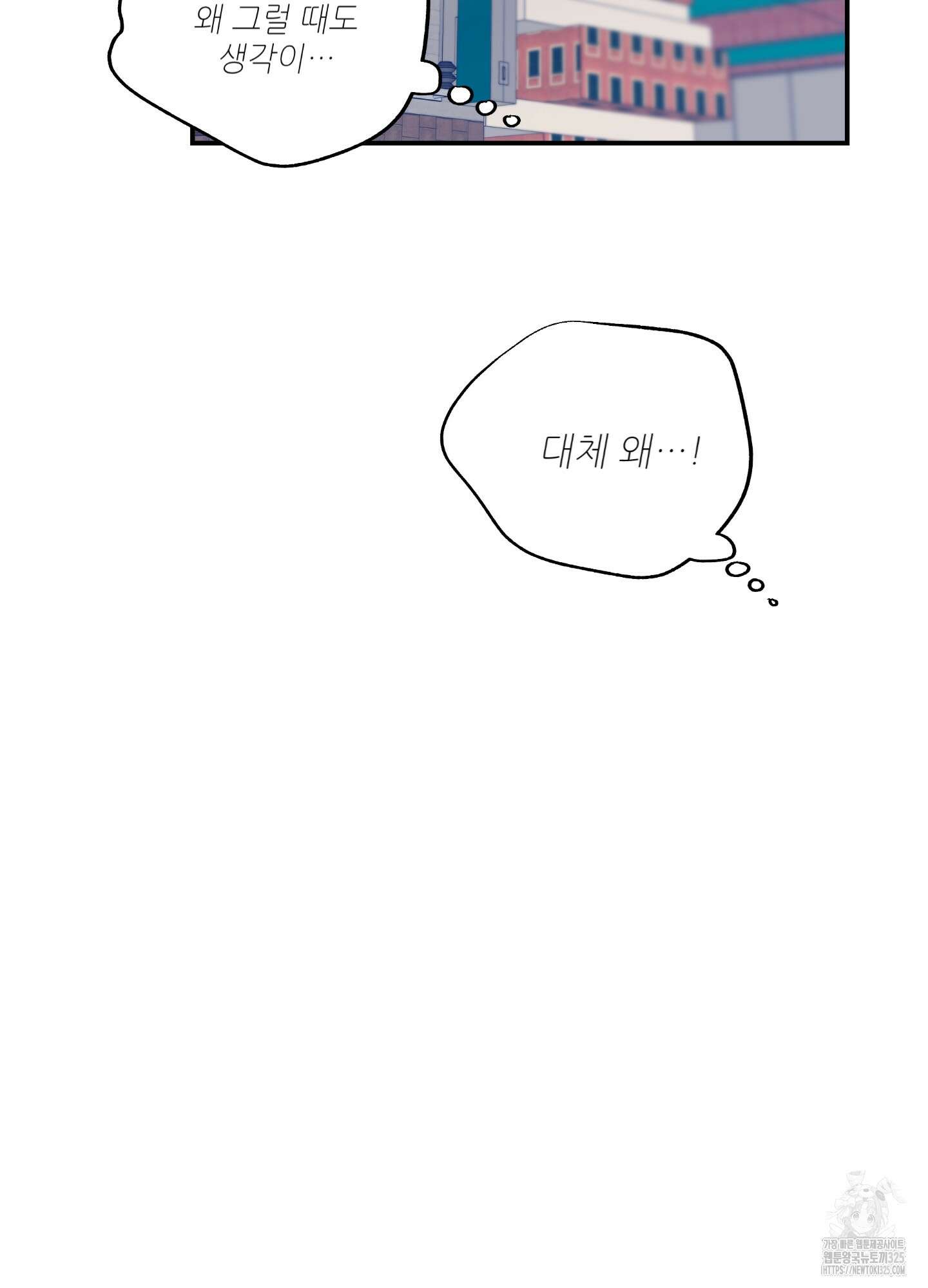 창문 속 남자 46화 8