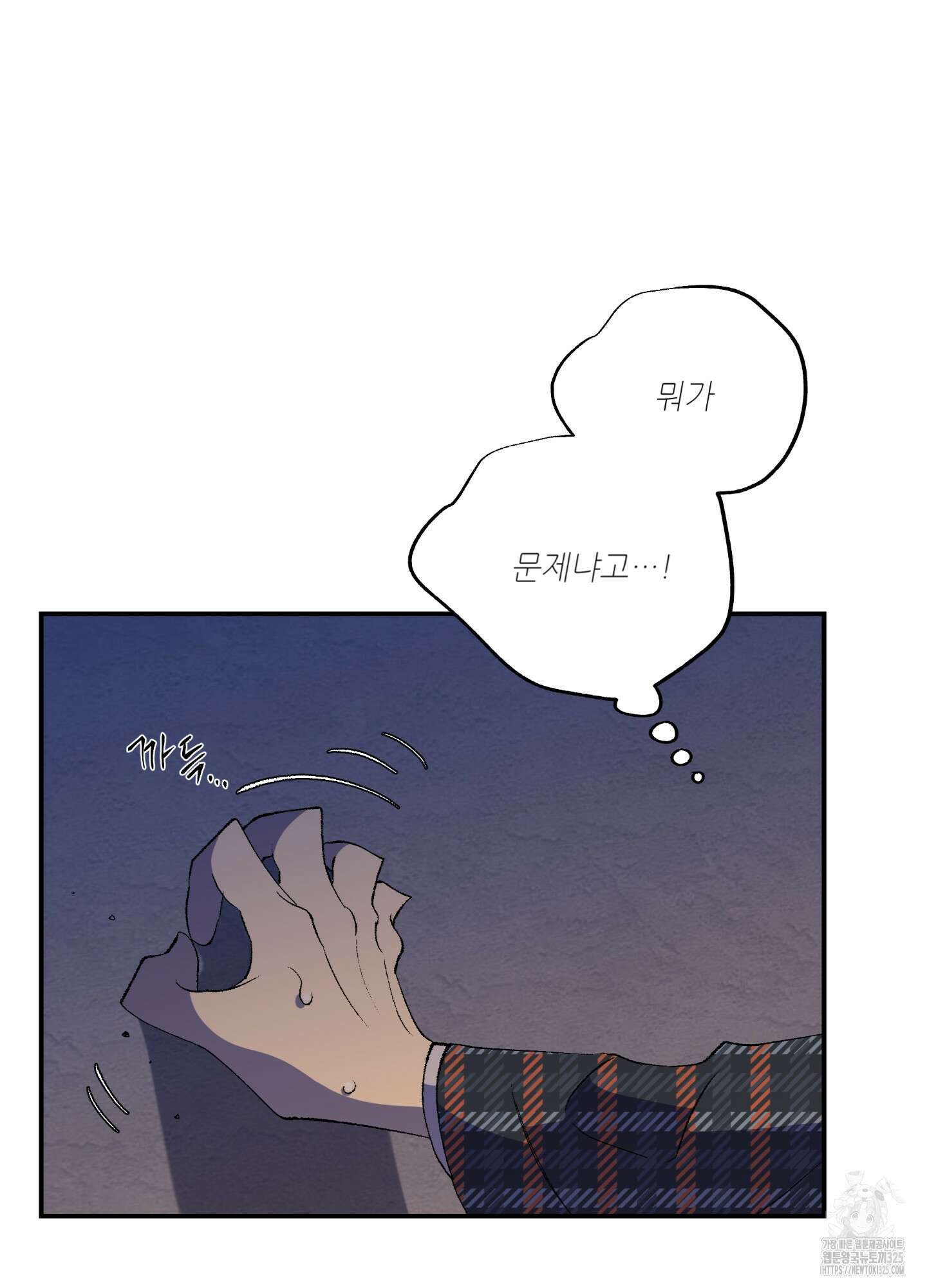 창문 속 남자 46화 9