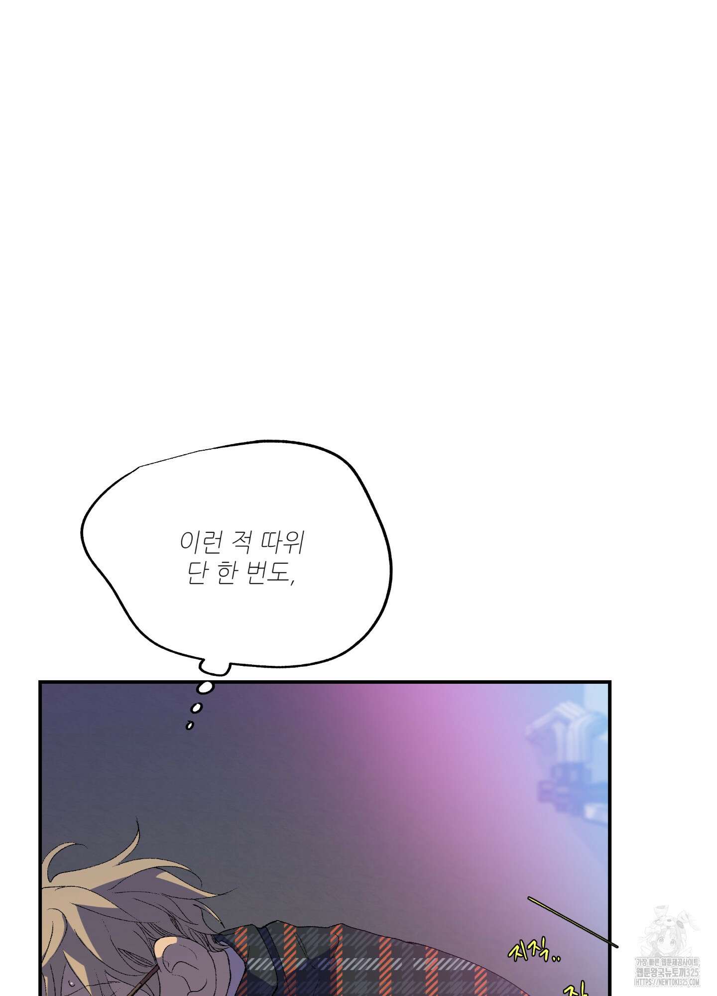 창문 속 남자 46화 10