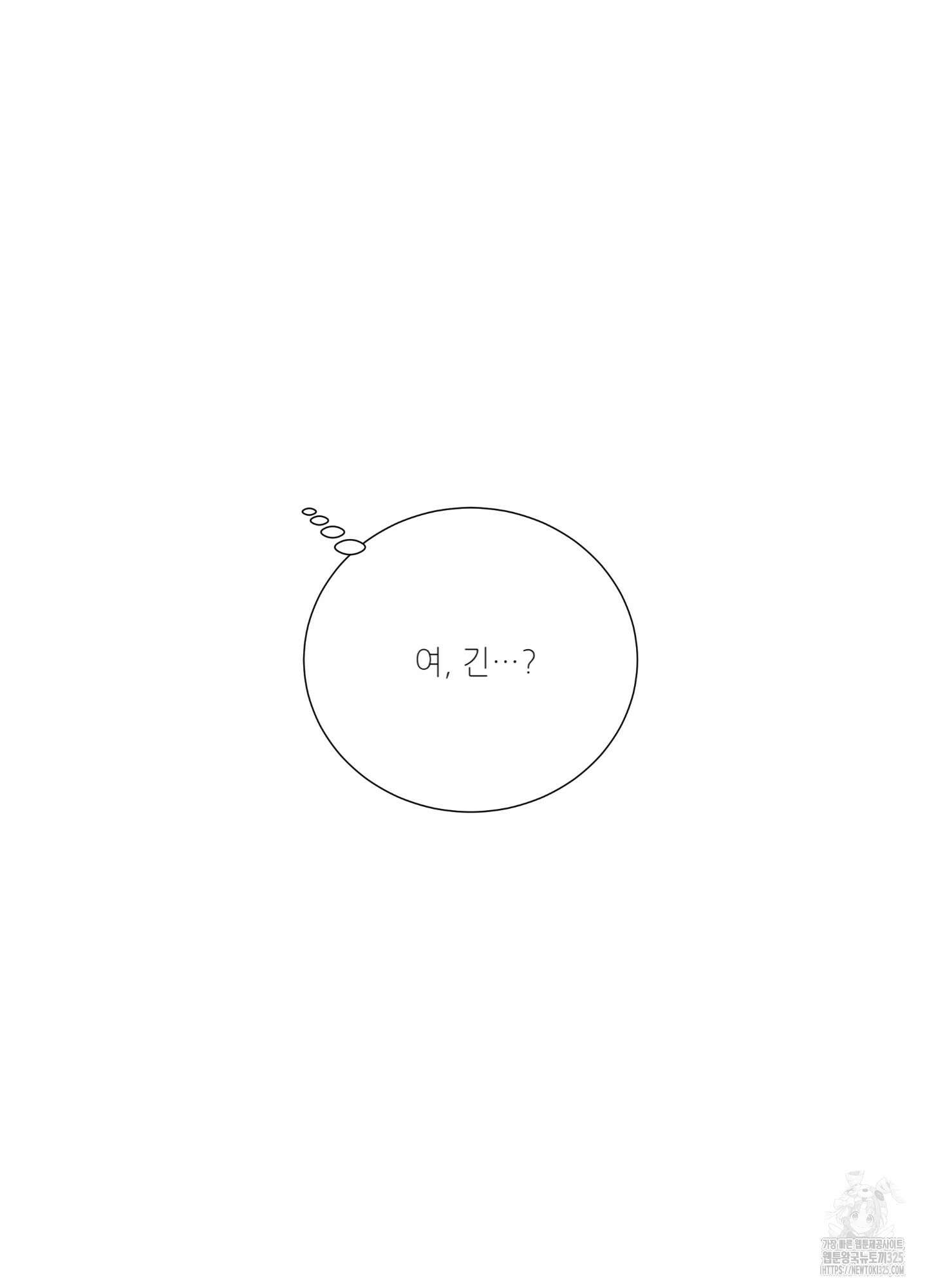 창문 속 남자 46화 16