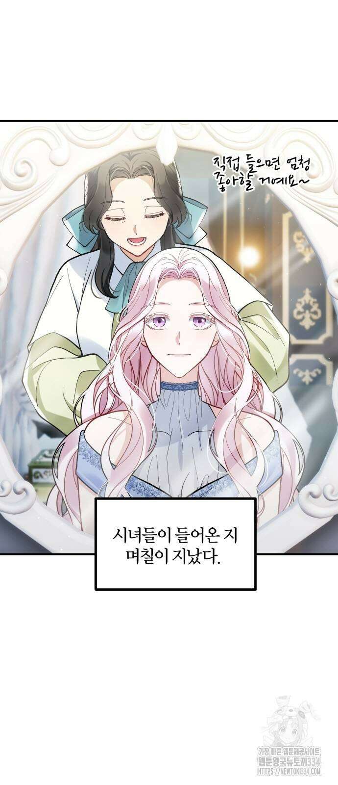 꽃이 삼킨 짐승 7화 3