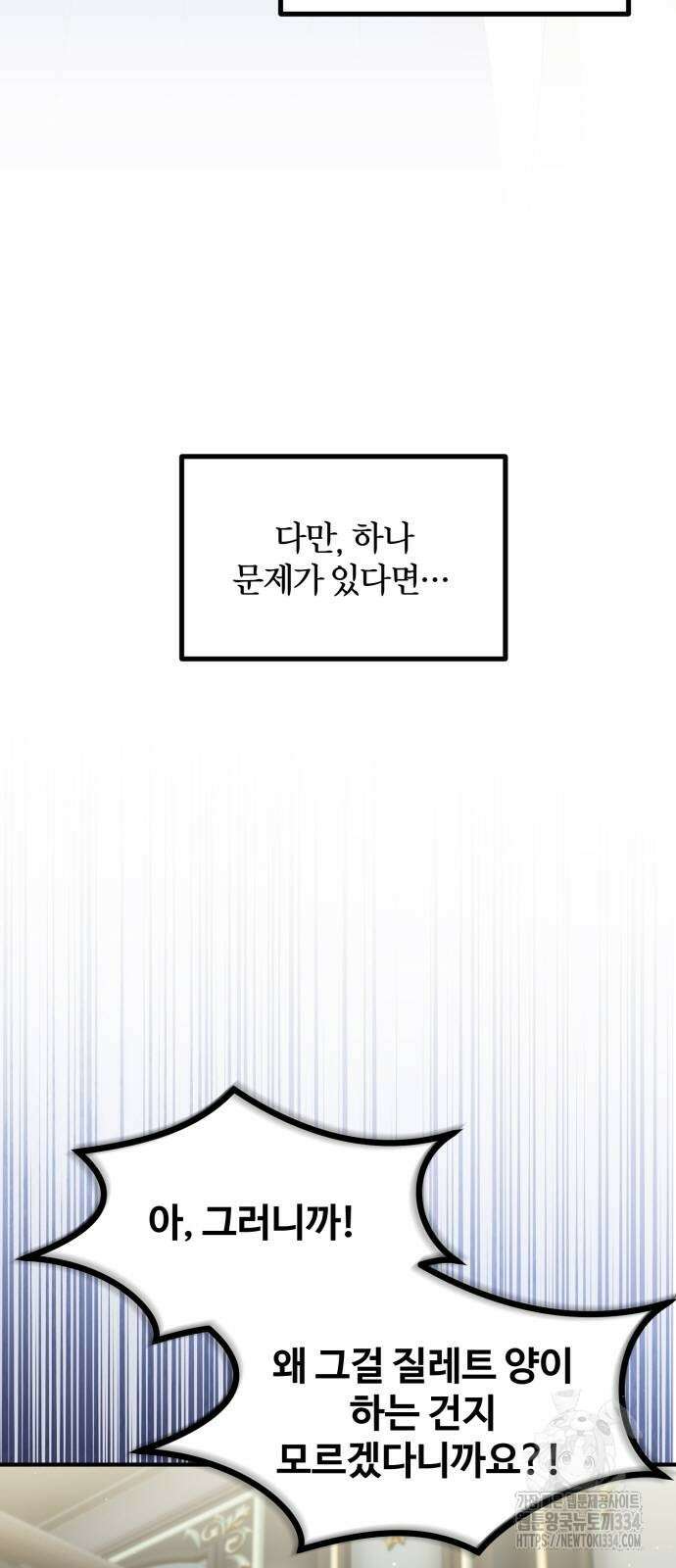 꽃이 삼킨 짐승 7화 5