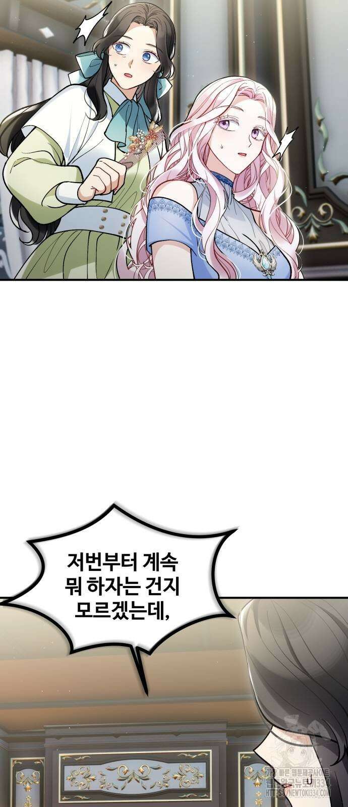 꽃이 삼킨 짐승 7화 6