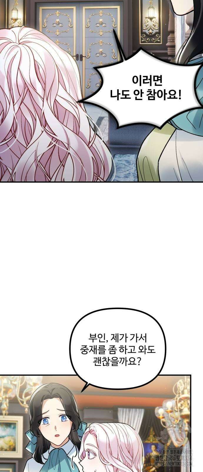 꽃이 삼킨 짐승 7화 7