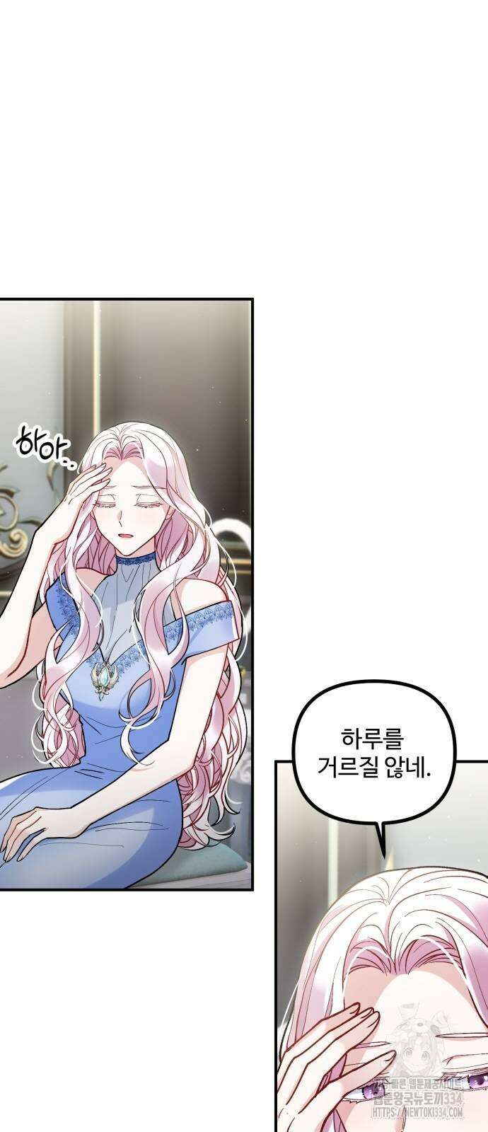 꽃이 삼킨 짐승 7화 9