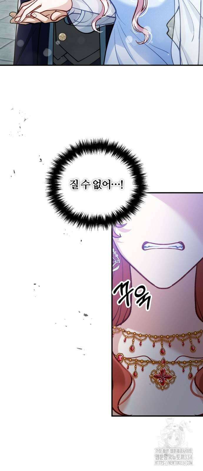 꽃이 삼킨 짐승 15화 4