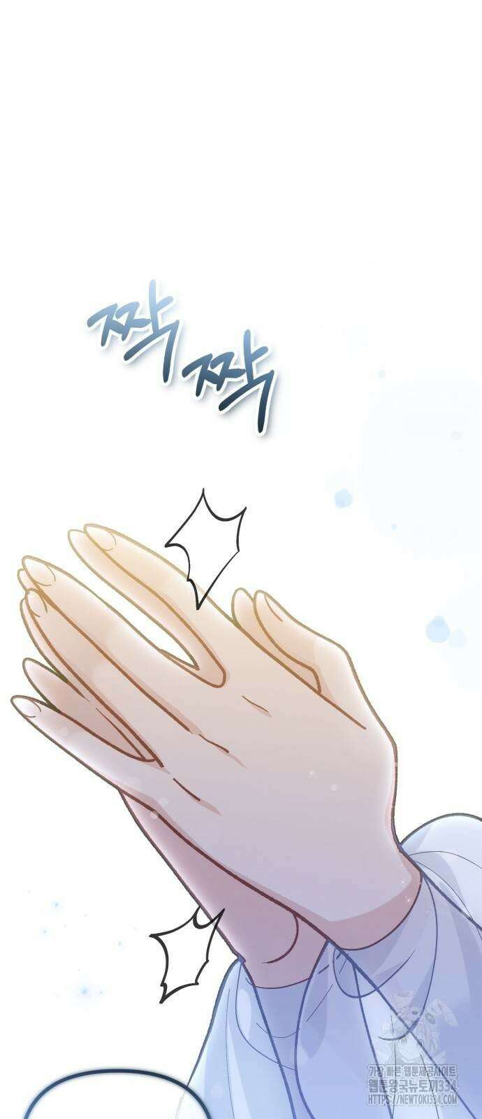 꽃이 삼킨 짐승 15화 13