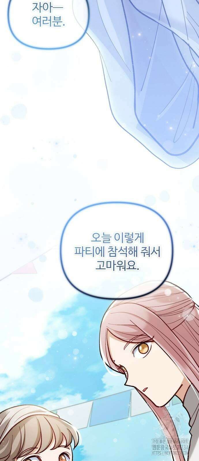 꽃이 삼킨 짐승 15화 14