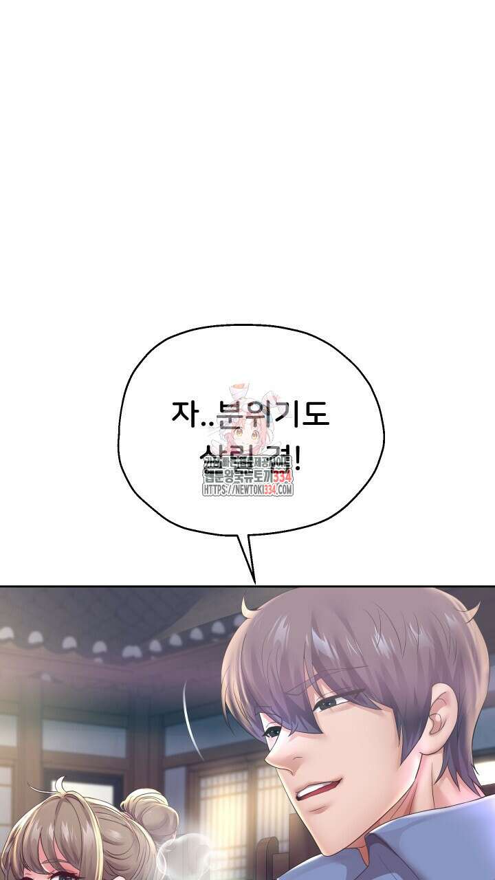 대물로 태어나게 해주세요 52화 1