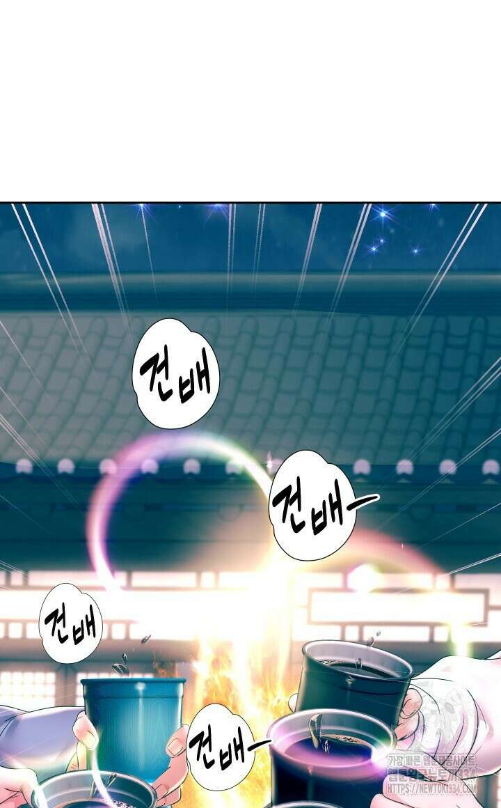 대물로 태어나게 해주세요 52화 4