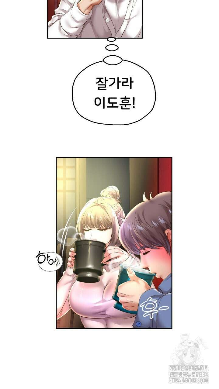 대물로 태어나게 해주세요 52화 7