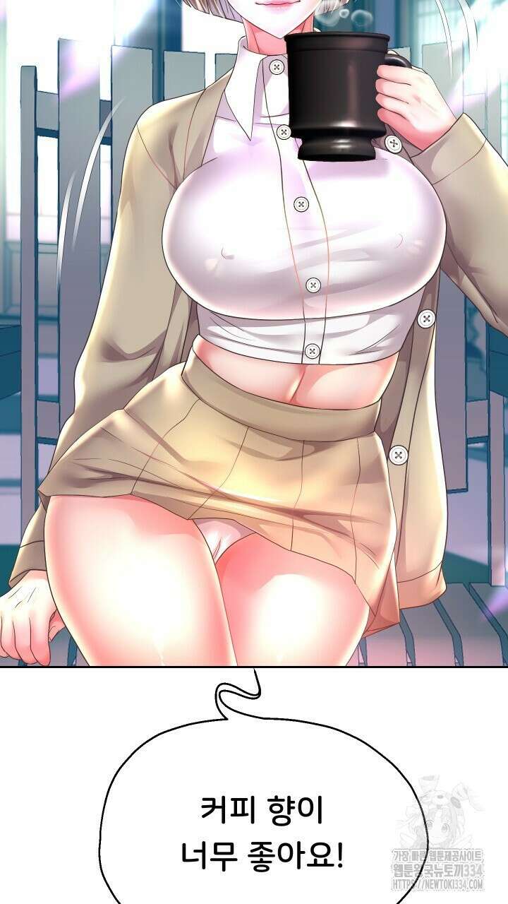 대물로 태어나게 해주세요 52화 10