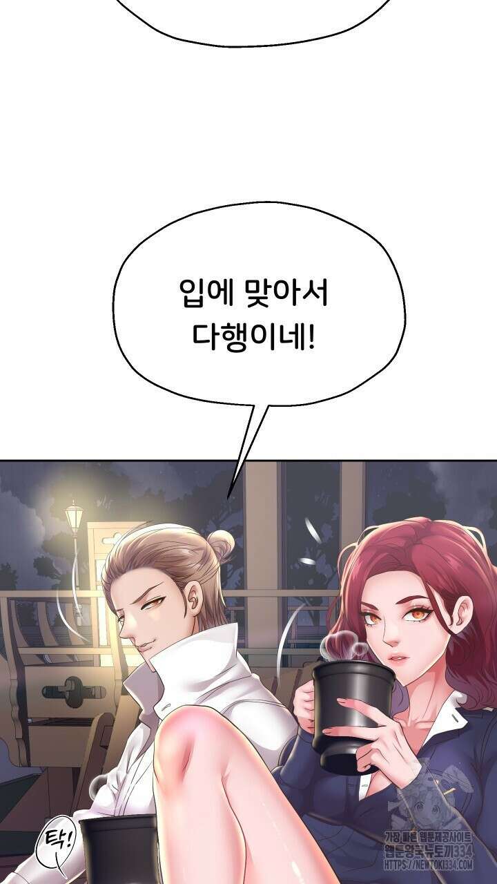 대물로 태어나게 해주세요 52화 11