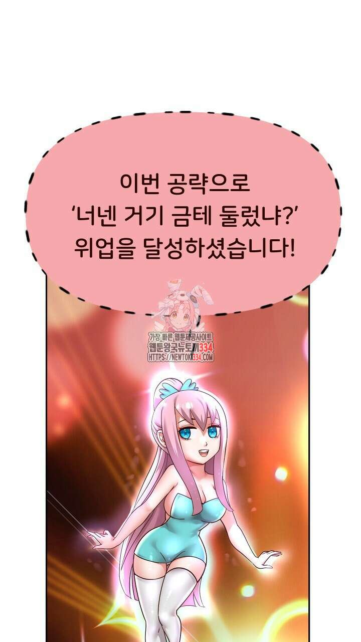 대물로 태어나게 해주세요 57화 1
