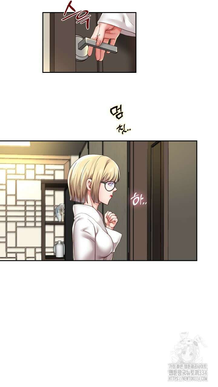 대물로 태어나게 해주세요 57화 9