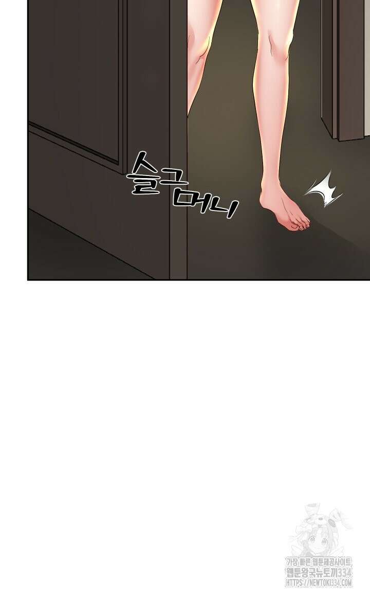 대물로 태어나게 해주세요 57화 12