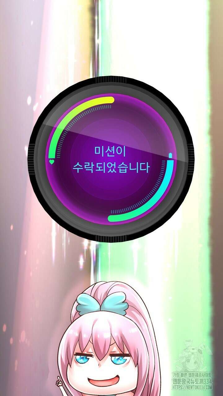 대물로 태어나게 해주세요 60화 2