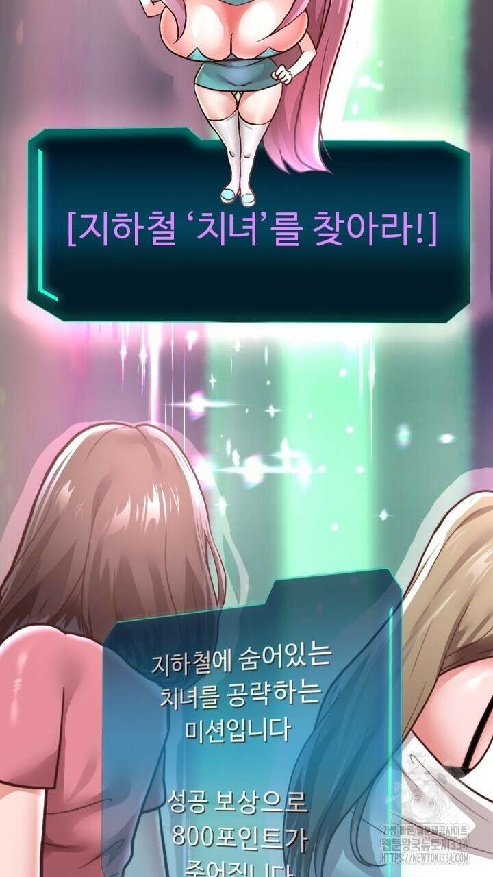 대물로 태어나게 해주세요 60화 3