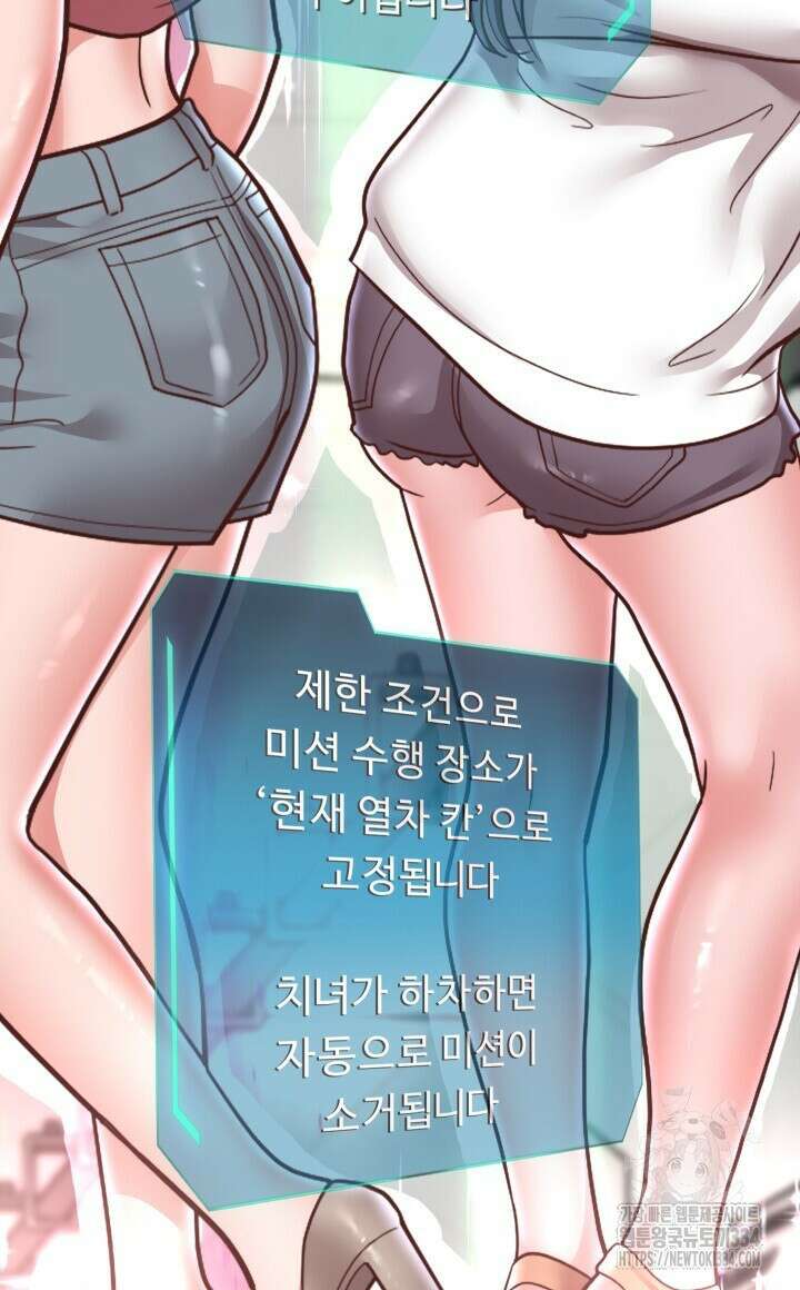 대물로 태어나게 해주세요 60화 4
