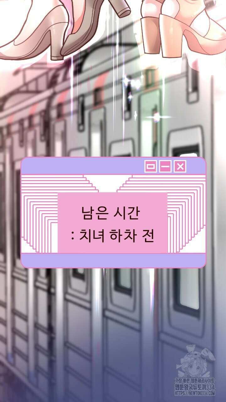대물로 태어나게 해주세요 60화 5