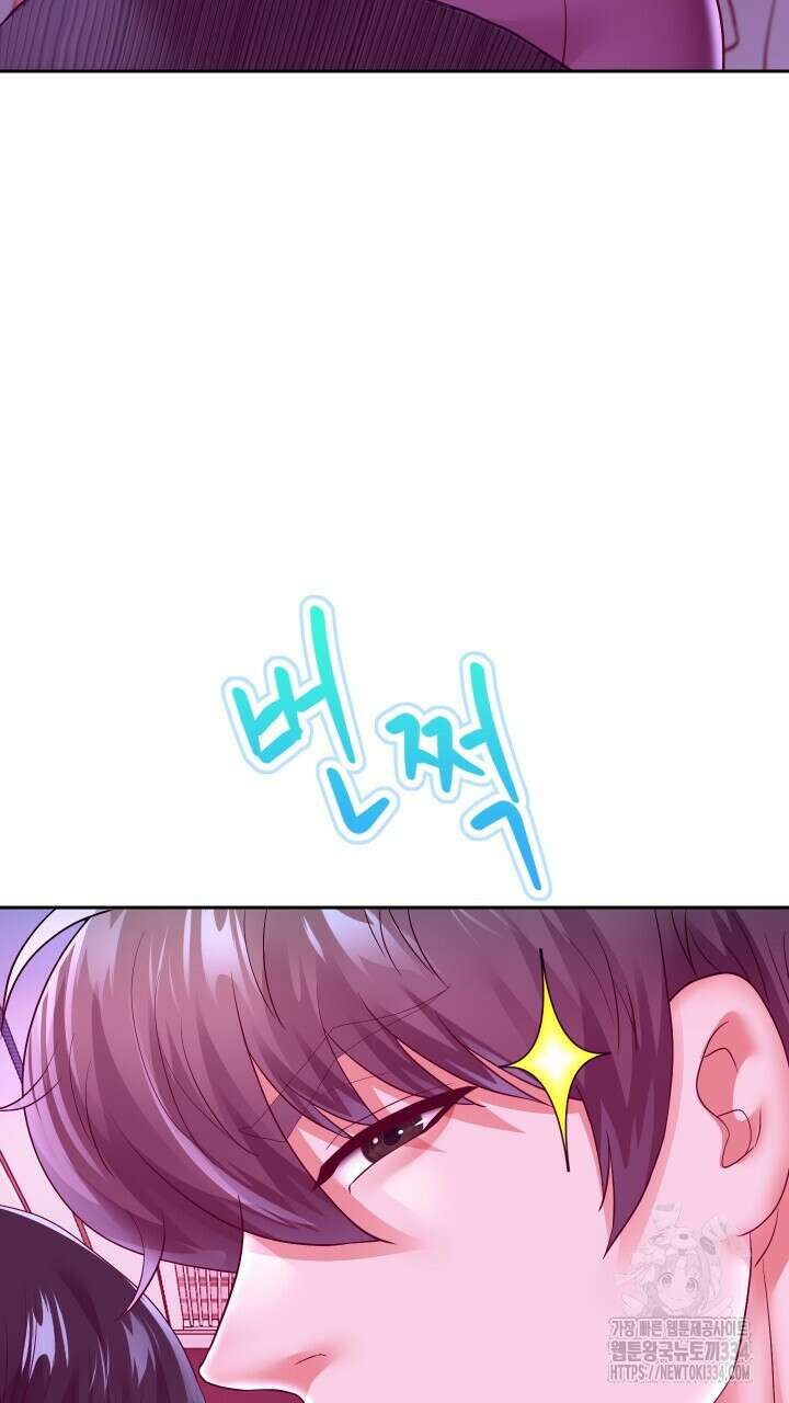 대물로 태어나게 해주세요 60화 13